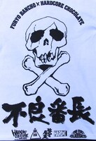「不良番長 - DYNAMITE ROCK- （梅宮辰夫）」Tシャツ表面イラスト (c)東映 (c)GOOD-DAY CO., LTD.