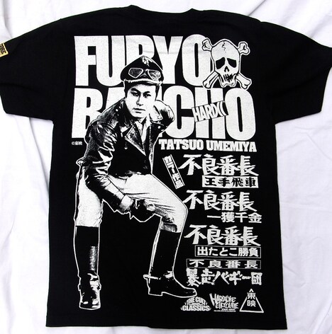 不良番長 - WOLVES OF THE CITY- (梅宮辰夫)」Tシャツ裏面 (c)東映 (c)GOOD-DAY CO., LTD.