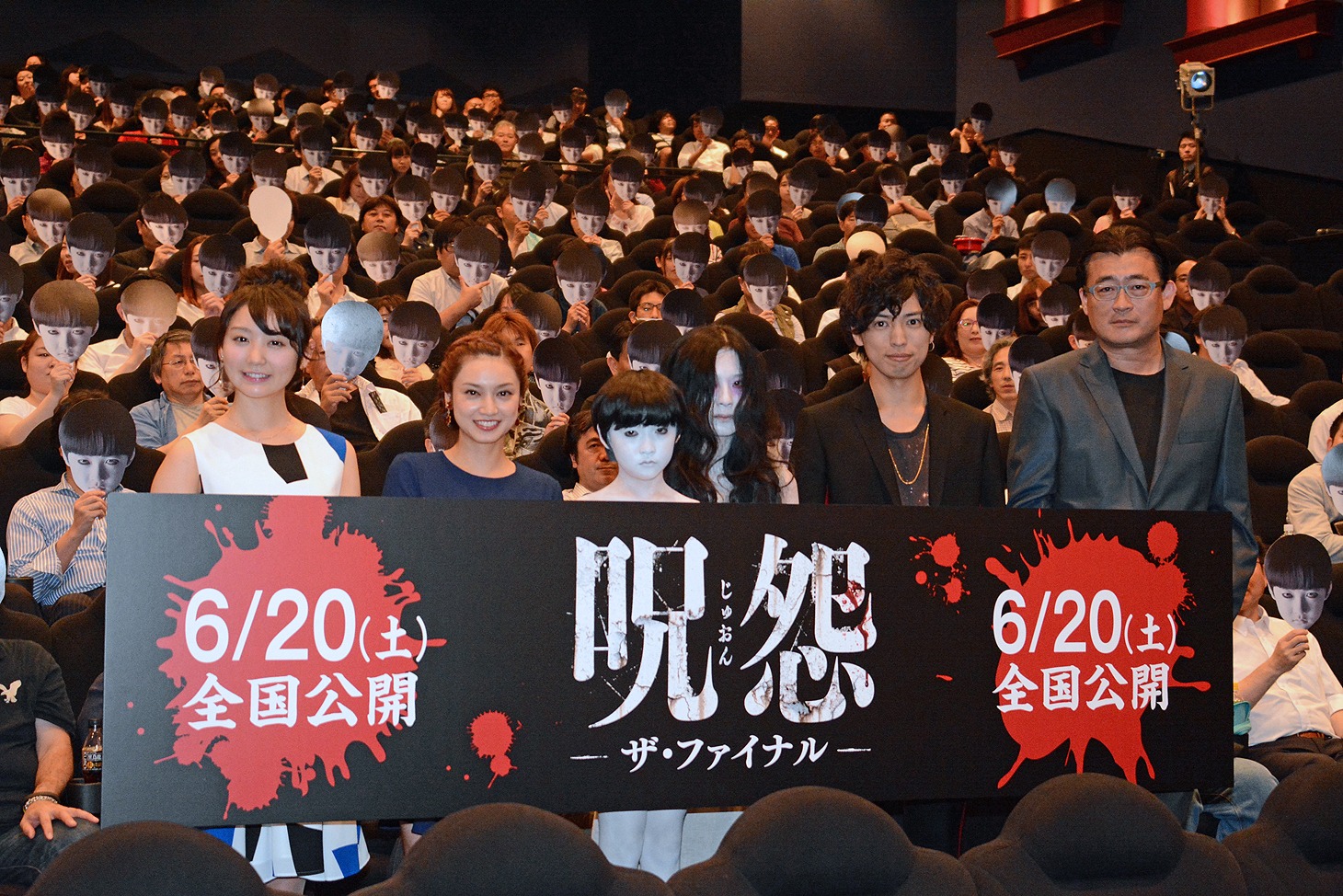 「呪怨 -ザ・ファイナル-」完成披露試写会の様子。観客は“俊雄お面”を装着。
