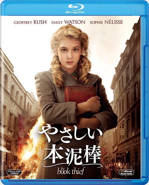「やさしい本泥棒」ジャケット写真 (c)2015 Twentieth Century Fox Home Entertainment LLC. All Rights Reserved.