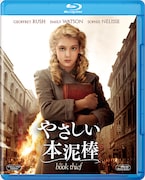 「やさしい本泥棒」ジャケット写真 (c)2015 Twentieth Century Fox Home Entertainment LLC. All Rights Reserved.