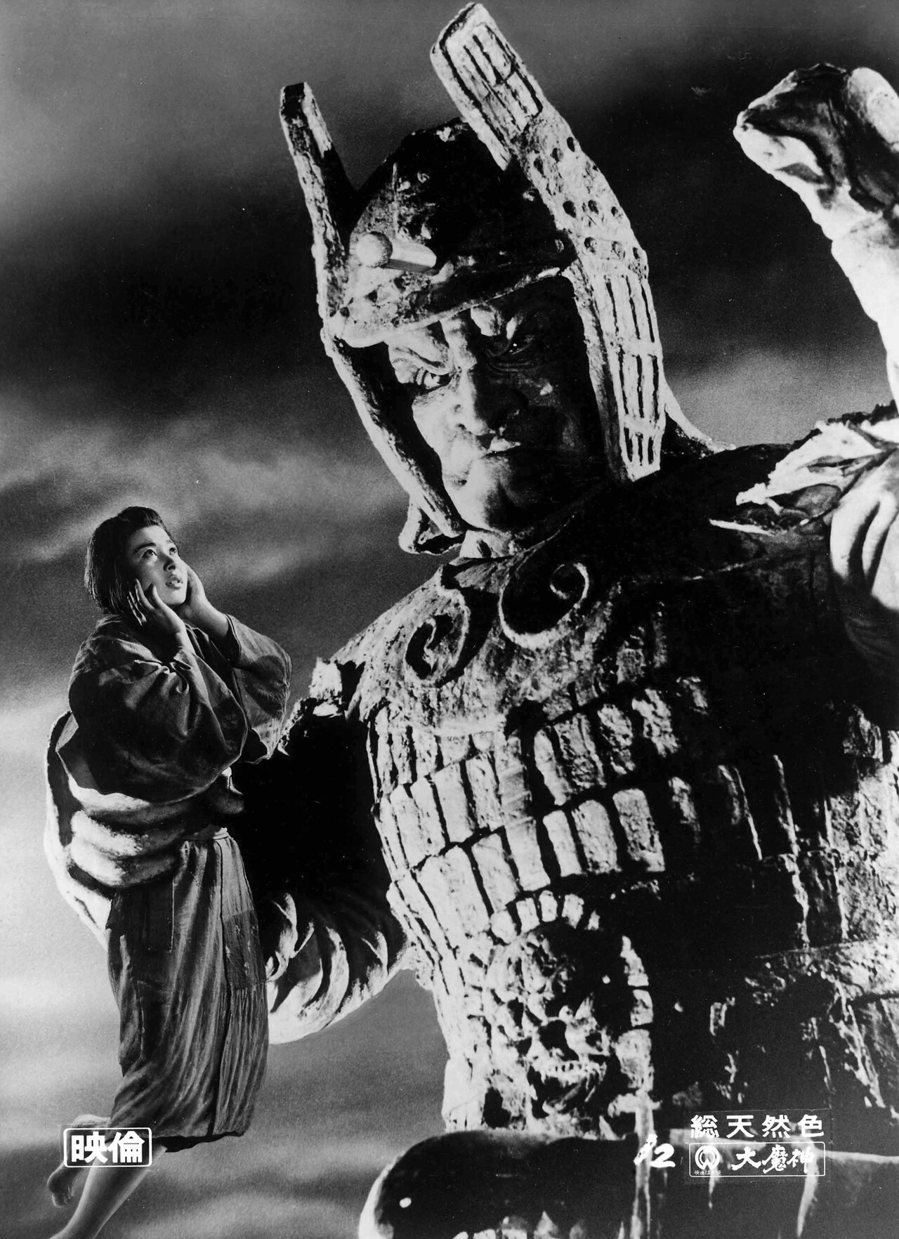 昭和の忘れ物1983年•正義の巨人•大魔神//武神像マスク付き未組立未開封品 大魔神」 - 戦国時代を描いた映画が京都に集結、「七人の侍