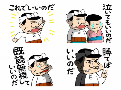 「天才バカヴォン これでいいのだ！スタンプ」デザイン (c)赤塚不二夫／天才バカヴォン製作委員会