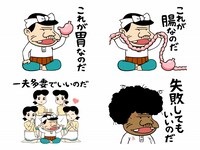 「天才バカヴォン これでいいのだ！スタンプ」デザイン (c)赤塚不二夫／天才バカヴォン製作委員会