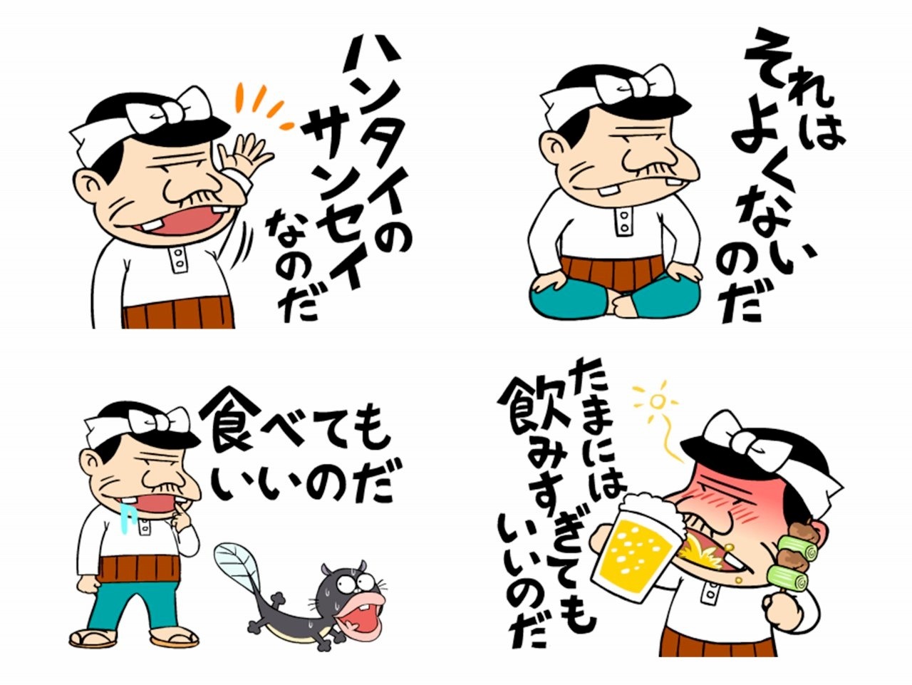 「天才バカヴォン これでいいのだ！スタンプ」デザイン (c)赤塚不二夫／天才バカヴォン製作委員会
