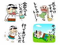 「天才バカヴォン これでいいのだ！スタンプ」デザイン (c)赤塚不二夫／天才バカヴォン製作委員会