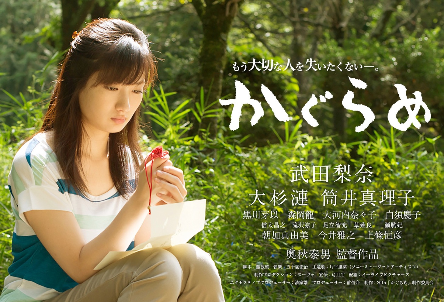 「かぐらめ」メインビジュアル (c)映画「かぐらめ」製作委員会