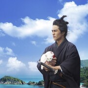 「猫侍」劇場版第2弾が9月に公開決定、久太郎&玉之丞が南の島へ