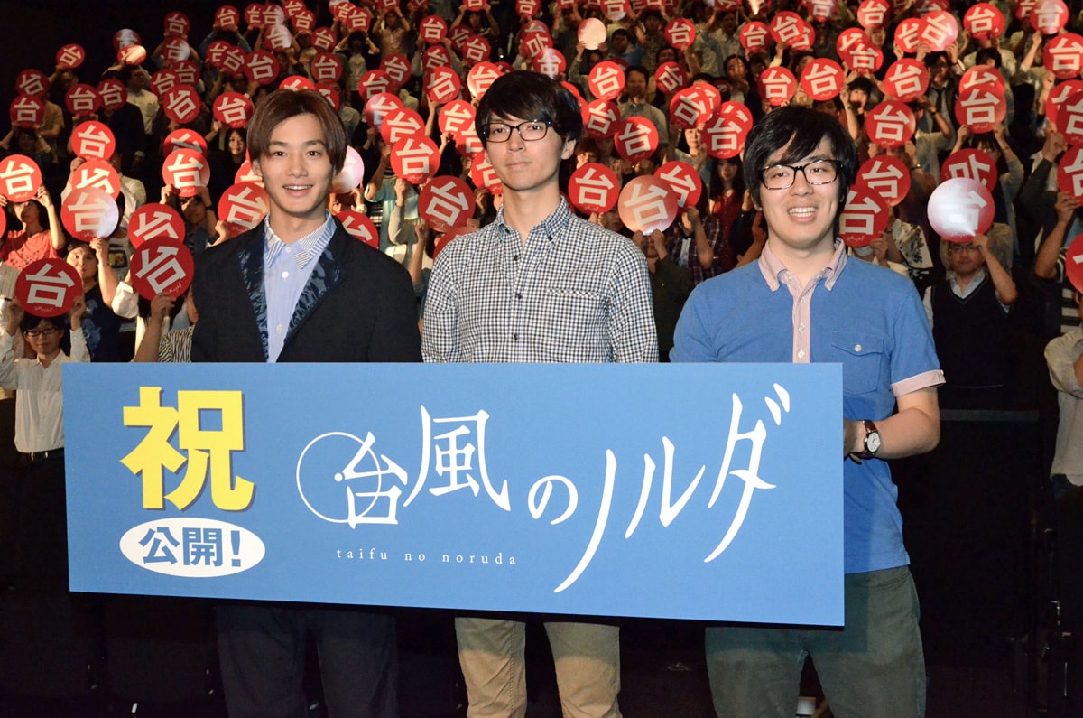 野村周平「台風のノルダ」初日舞台挨拶で、自身が演じたキャラに嫉妬