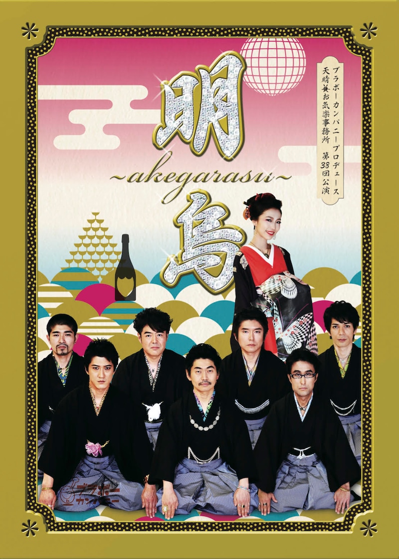 舞台「明烏-akegarasu-」ビジュアル (c)ブラボーカンパニー