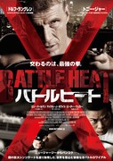 「バトルヒート」ポスタービジュアル (c)SC FILMS THAILAND CO., LTD 2014