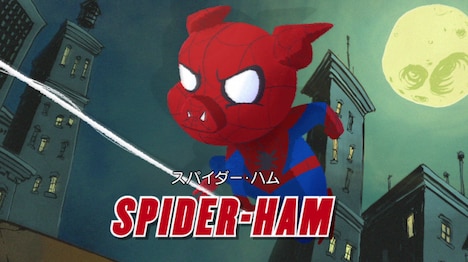 スパイダー・ハム (c)2014 MARVEL