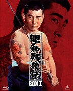 「昭和残侠伝 Blu-rayBOX I」