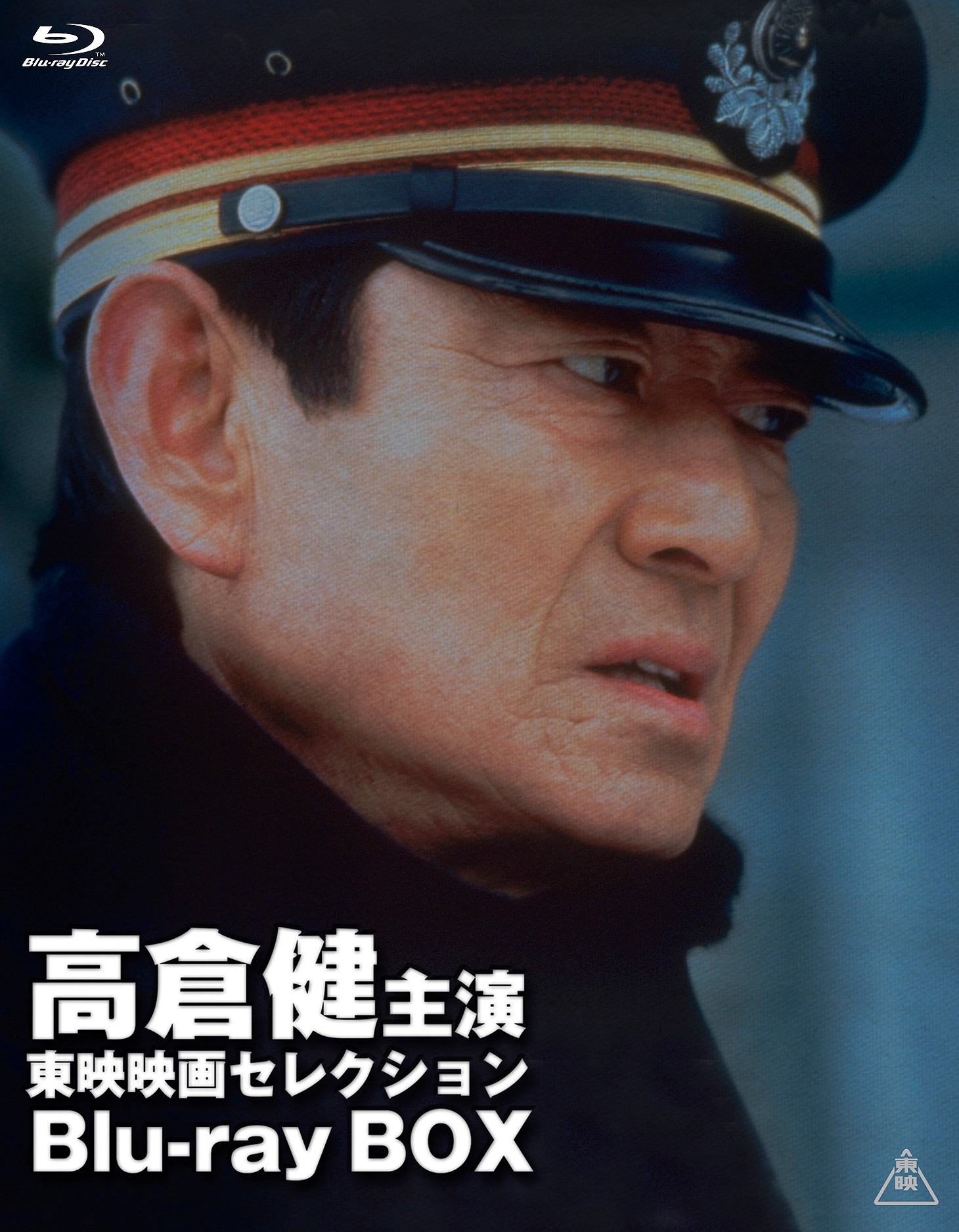 「高倉健主演 東映映画セレクション」