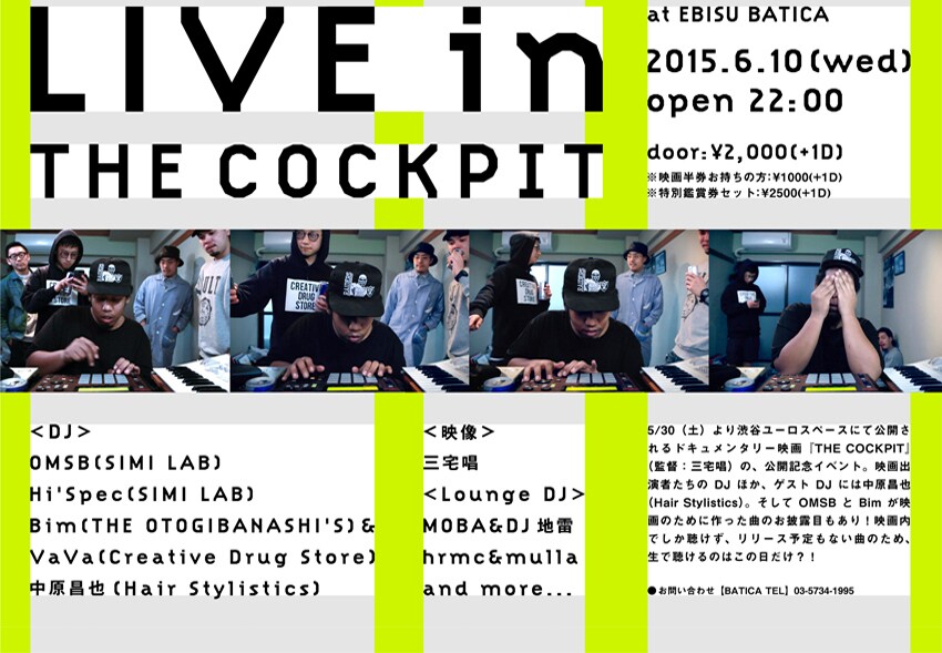 「LIVE in THE COCKPIT」フライヤー