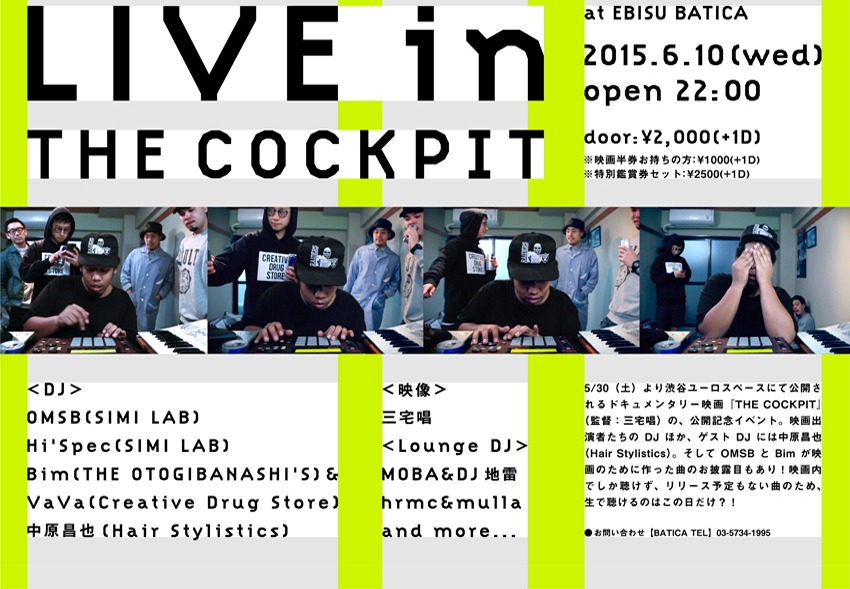 「LIVE in THE COCKPIT」フライヤー