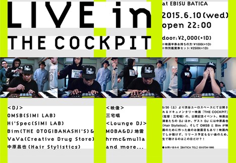 「LIVE in THE COCKPIT」フライヤー