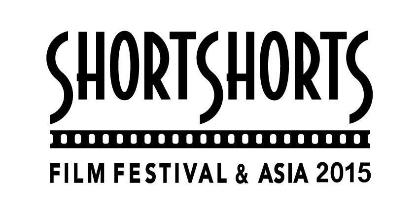 「ショートショート フィルムフェスティバル＆アジア2015」ロゴ