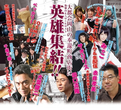 「したまちポップカルチャー もん★へす」ポスタービジュアル