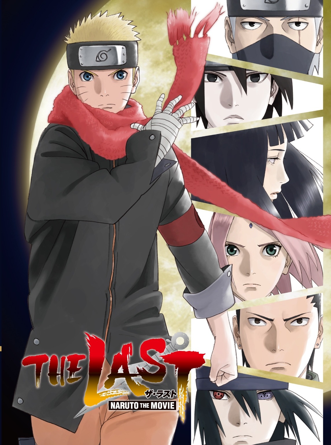 「THE LAST -NARUTO THE MOVIE-」 (c)岸本斉史 スコット／集英社・テレビ東京・ぴえろ (c)劇場版NARUTO製作委員会2014