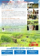 「ソ満国境 15歳の夏」ポスタービジュアル (c)「ソ満国境 15歳の夏」製作委員会