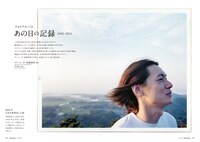 太田出版「クイック・ジャパン vol.120」井浦新特集