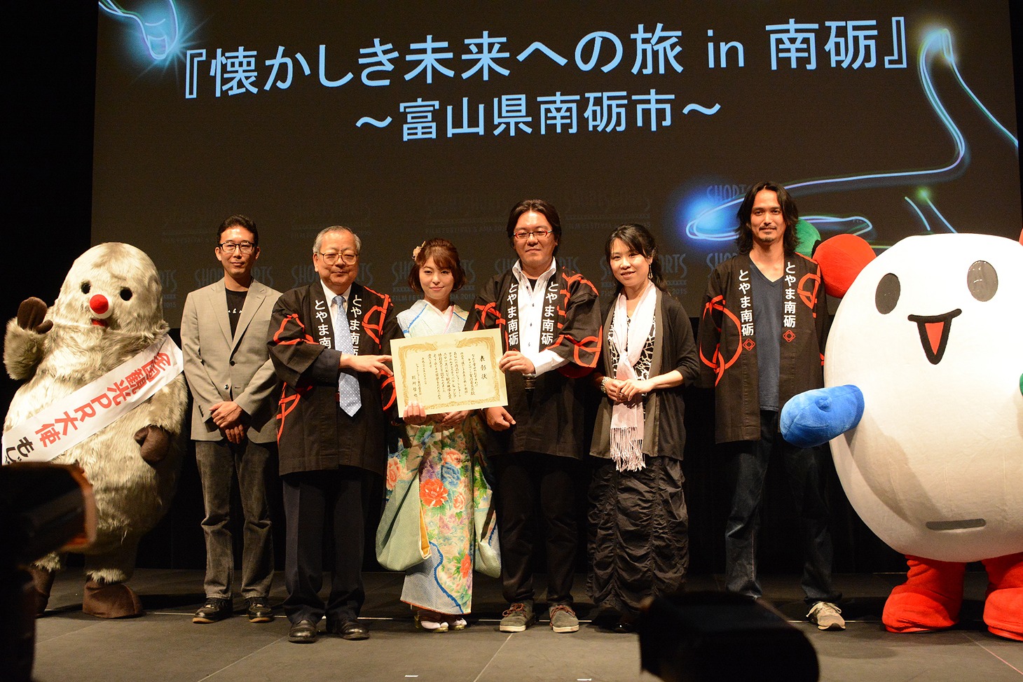 同時開催の第4回観光映像大賞授賞式の様子。