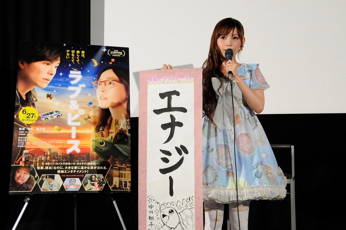 「ラブ＆ピース」女性限定“LOVE”トークショー付き試写会イベントの様子。(c)「ラブ＆ピース」製作委員会