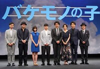 「バケモノの子」完成披露会見の様子。左から齋藤優一郎、細田守、広瀬すず、染谷将太、役所広司、宮崎あおい、大泉洋、リリー・フランキー。