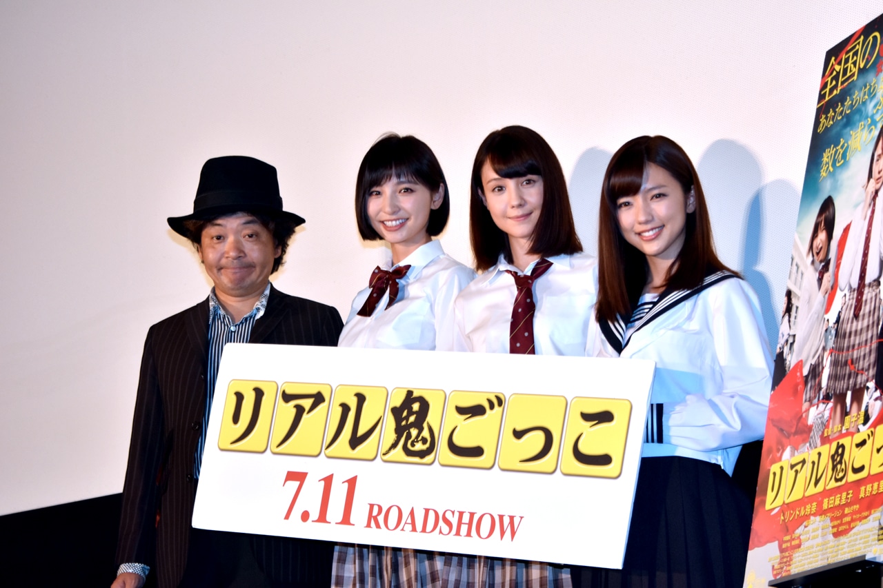 「リアル鬼ごっこ」完成披露試写会にて、左から園子温、篠田麻里子、トリンドル玲奈、真野恵里菜。