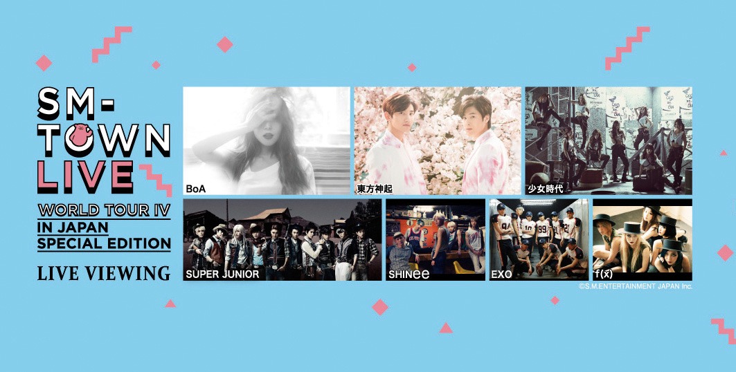 「SMTOWN LIVE WORLD TOUR IV in JAPAN Special Edition ライブ・ビューイング」ビジュアル  (c)S.M.ENTERTAINMENT JAPAN Inc.