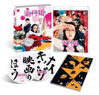 「海月姫」Blu-ray (c)2014「海月姫」製作委員会 (c)東村アキコ / 講談社