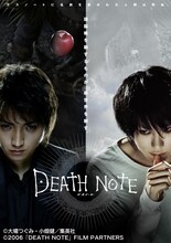 「DEATH NOTE デスノート」ポスター (c)大場つぐみ・小畑健 / 集英社 (c)2006「DEATH NOTE」FILM PARTNERS