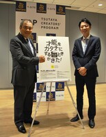 左からカルチュア・エンタテインメントの中西一雄代表取締役社長、T-MEDIAホールディングスの根本浩史取締役COO。