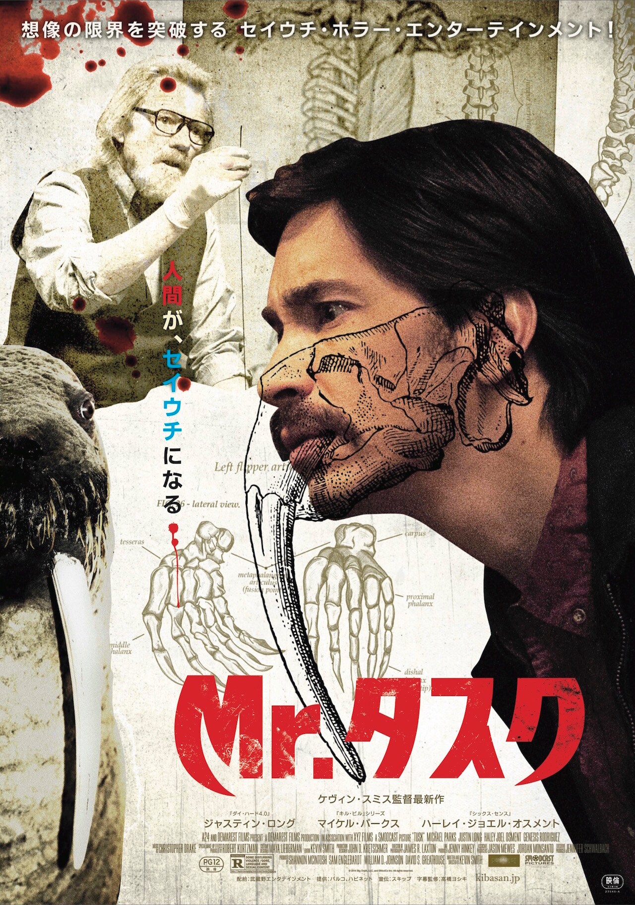 Mr. ハッとして!Good ポスター Mr. ハッとして！Good ポスター