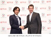 左からフジテレビの大多亮常務取締役、Netflixのグレッグ・ピーターズ代表取締役社長。
