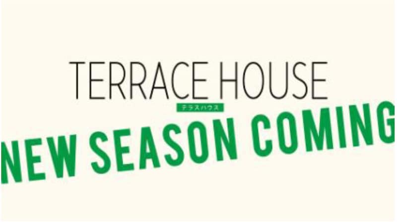「TERRACE HOUSE NEW SEASON COMING（仮）」ロゴ