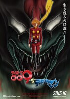 「サイボーグ009VSデビルマン」ビジュアル (c)2015「サイボーグ009VSデビルマン」製作委員会
