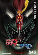 「サイボーグ009VSデビルマン」ビジュアル (c)2015「サイボーグ009VSデビルマン」製作委員会