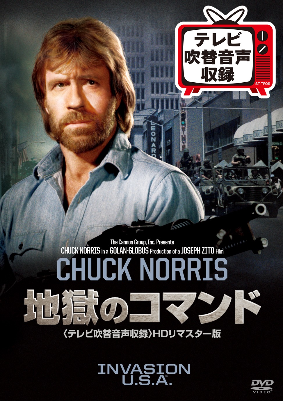 「地獄のコマンド」ジャケット (c)2015 Twentieth Century Fox Home Entertainment LLC. All Rights Reserved.
