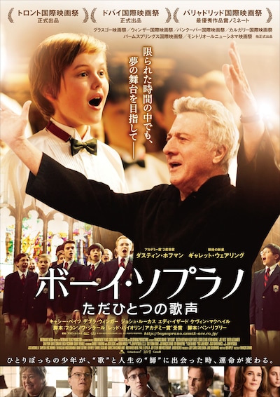 「ボーイ・ソプラノ ただひとつの歌声」 (c)2014 BOYCHOIR MOVIE, LLC. All Rights Reserved.