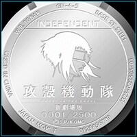 「『攻殻機動隊 新劇場版』映画公開記念オフィシャルコラボ クロノグラフ」の裏面。