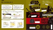 「スター・ウォーズ暗記カードシリーズ」 (c)＆TM Lucasfilm Ltd.