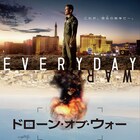 軍用ドローン操縦士の異常な日常を映し出す、イーサン・ホーク主演作予告編