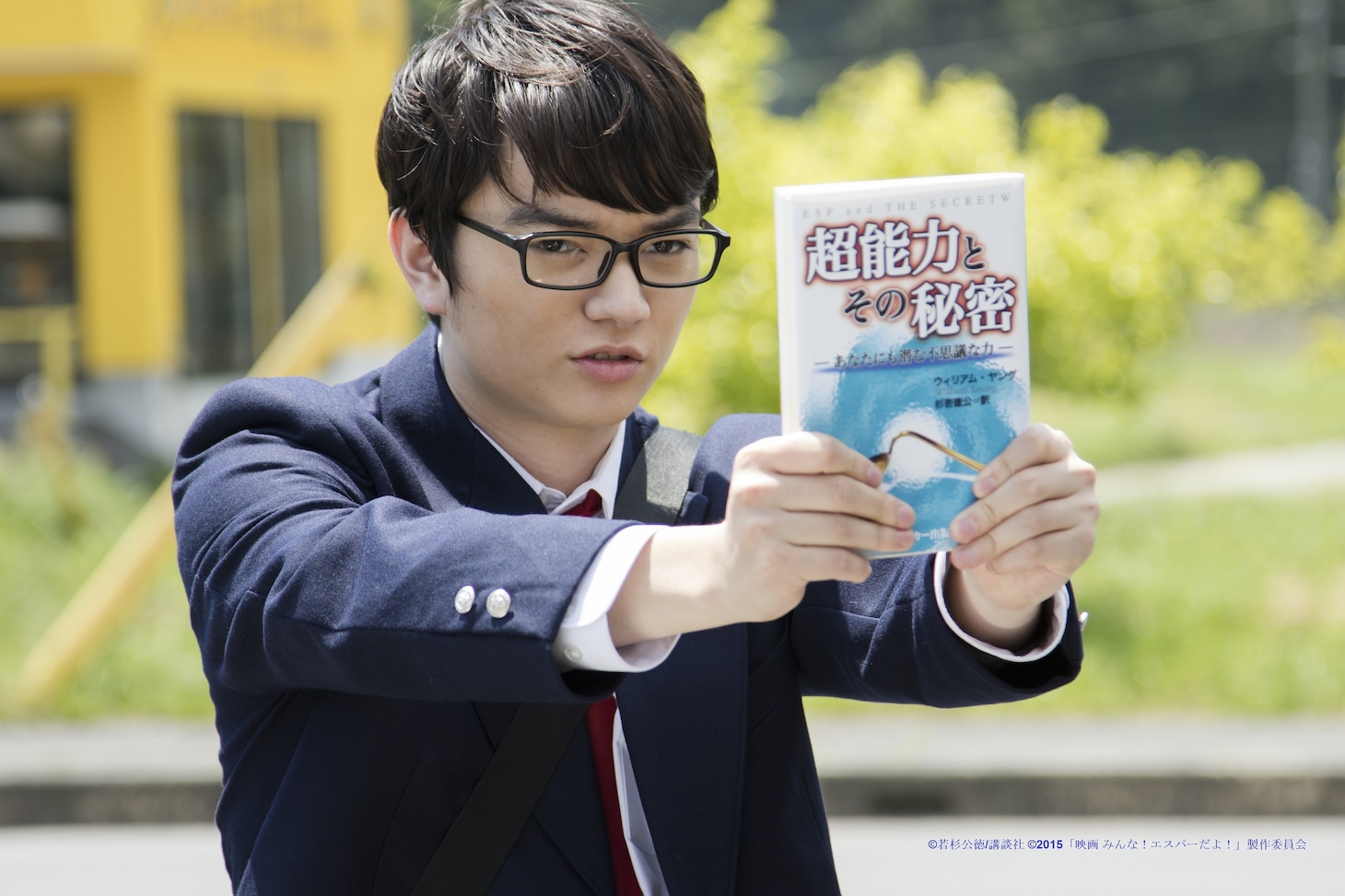 「映画 みんな！エスパーだよ！」 (c)若杉公徳/講談社 (c)2015「映画 みんな！エスパーだよ！」製作委員会