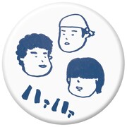 「私たちのハァハァ」特別鑑賞券特典の缶バッジ。(c)2015「私たちのハァハァ」製作委員会