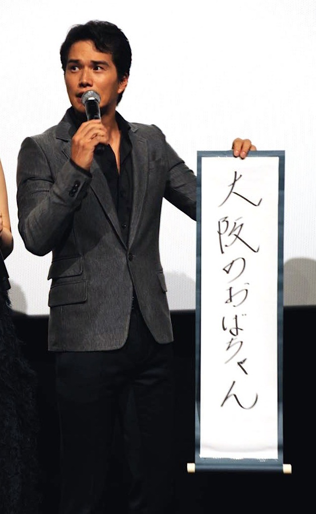 市原隼人