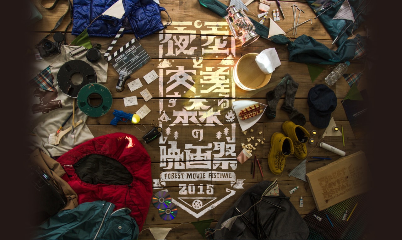 森や川辺がステージに、オールナイト野外フェス「夜空と交差する森の映画祭」
