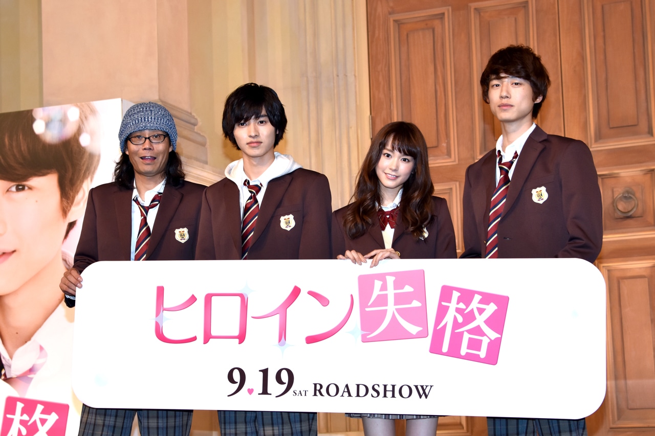 「ヒロイン失格」完成報告記者会見にて、左から英勉、山崎賢人、桐谷美玲、坂口健太郎。
