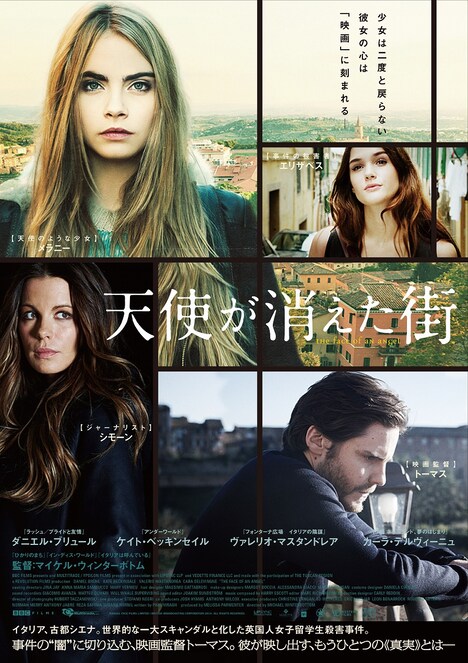 「天使が消えた街」ポスタービジュアル (c)ANGEL FACE FILMS LIMITED / BRITISH BROADCASTING CORPORATION 2014.